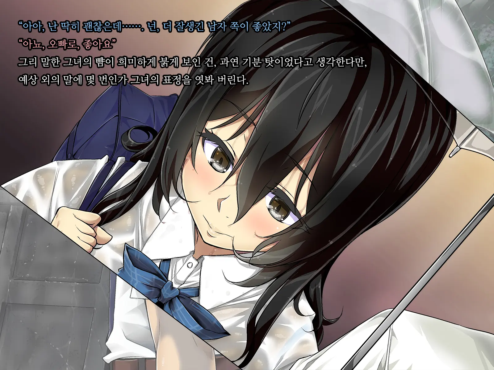 Kaerimichi. -Joushi No Musume To Futarikiri-
